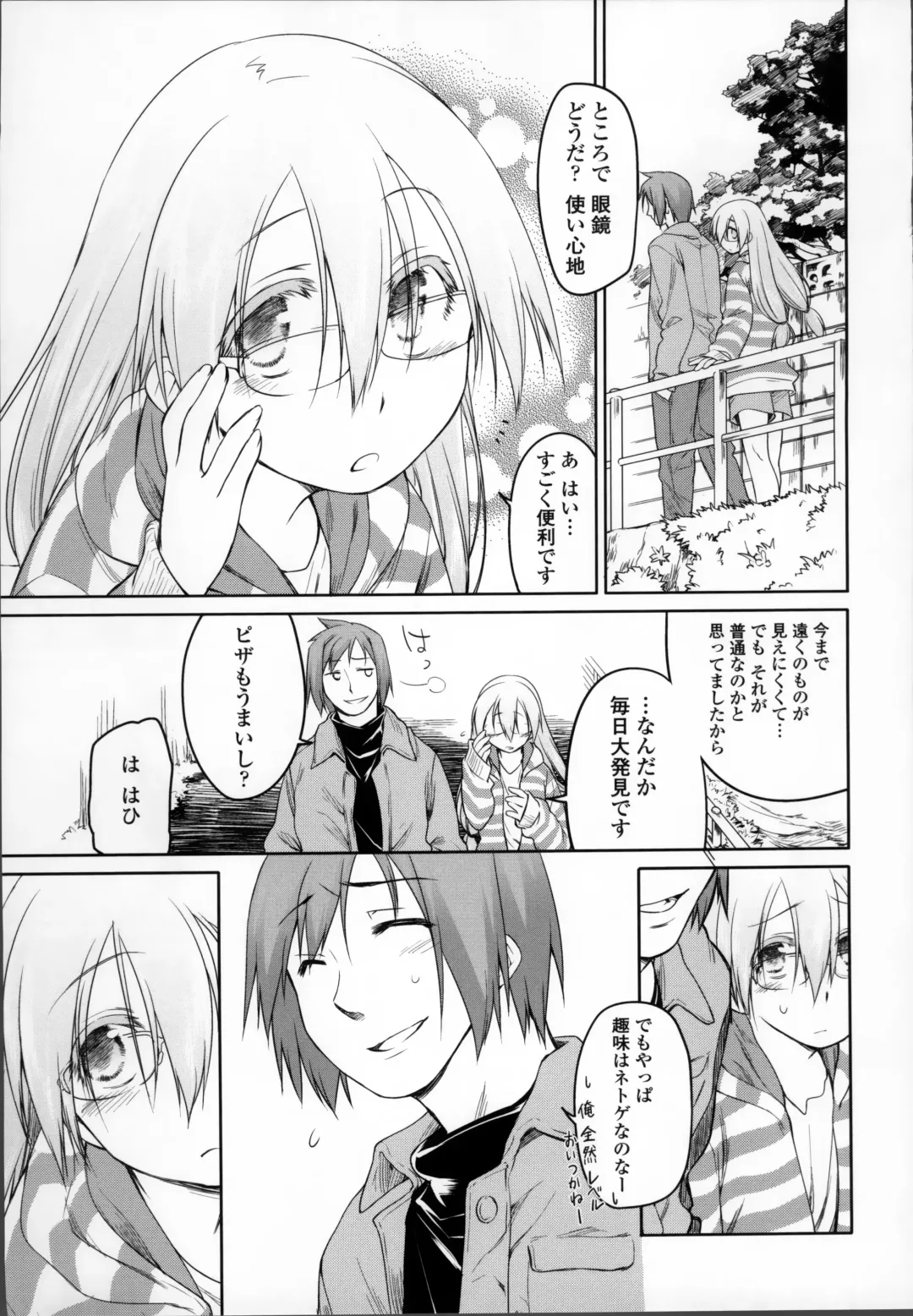 [Midori No Rupe] Garden II Fhentai - Page 193