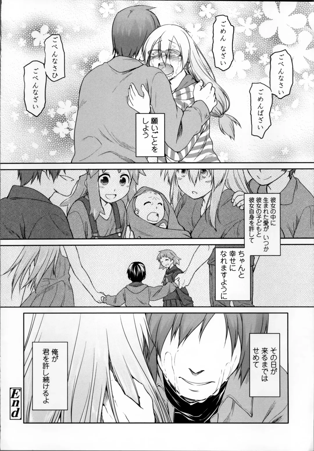 [Midori No Rupe] Garden II Fhentai - Page 200