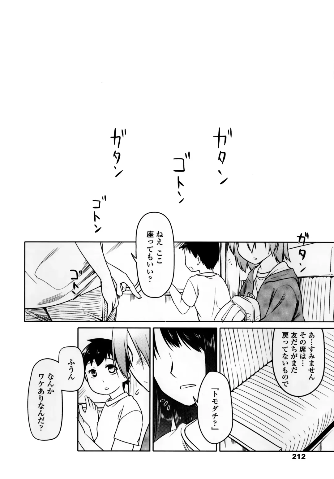 [Midori No Rupe] Garden II Fhentai - Page 210