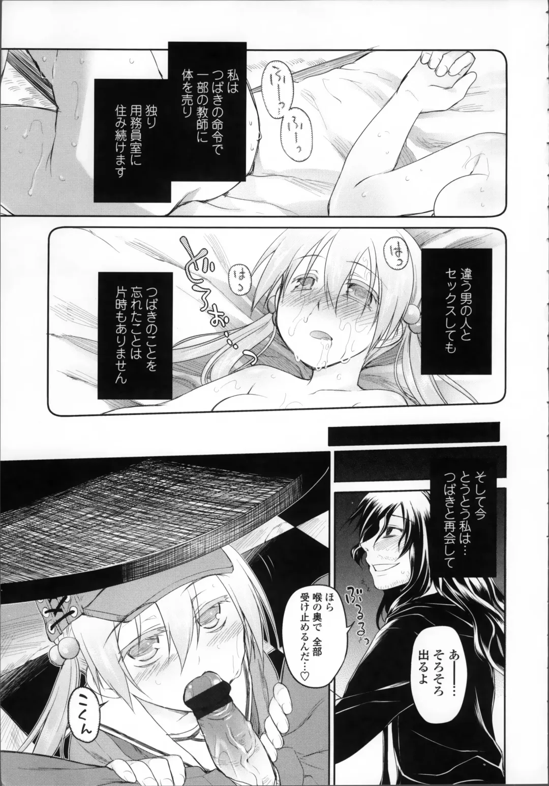 [Midori No Rupe] Garden II Fhentai - Page 24