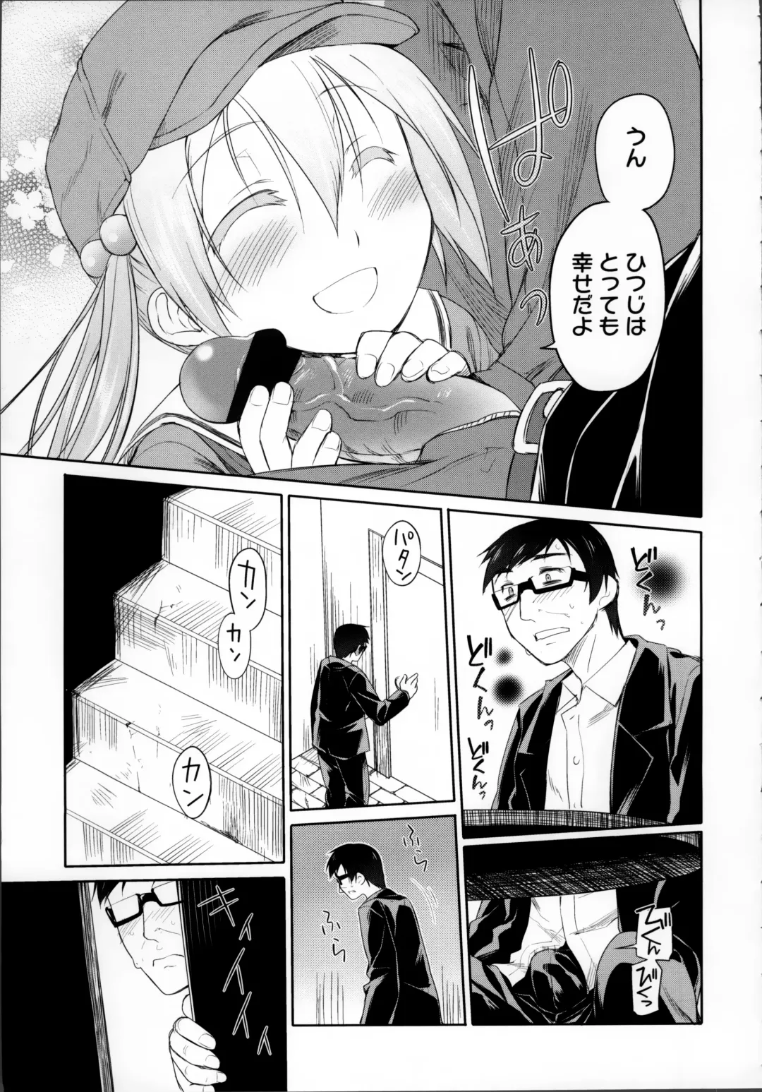 [Midori No Rupe] Garden II Fhentai - Page 26