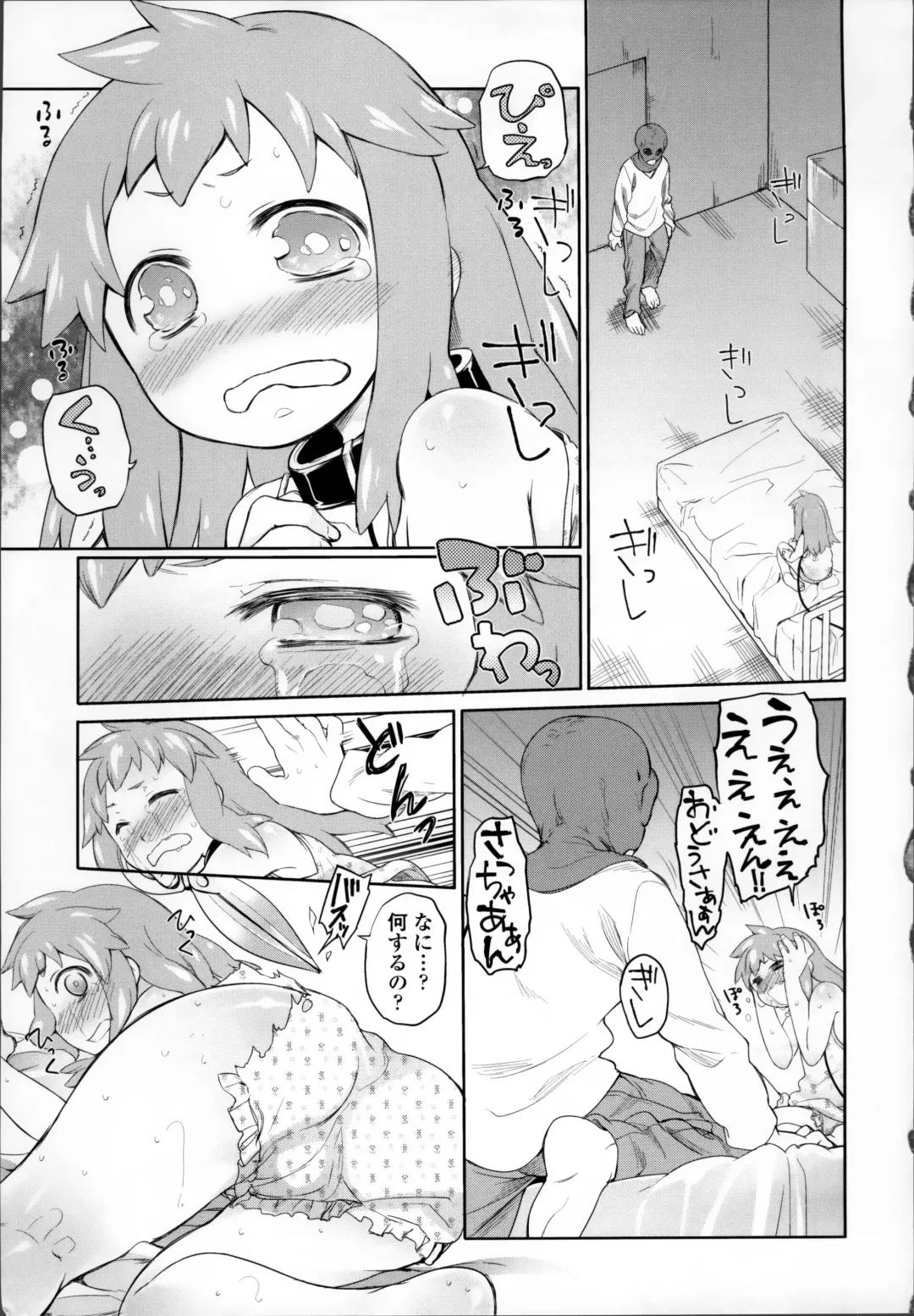 [Midori No Rupe] Garden II Fhentai - Page 30