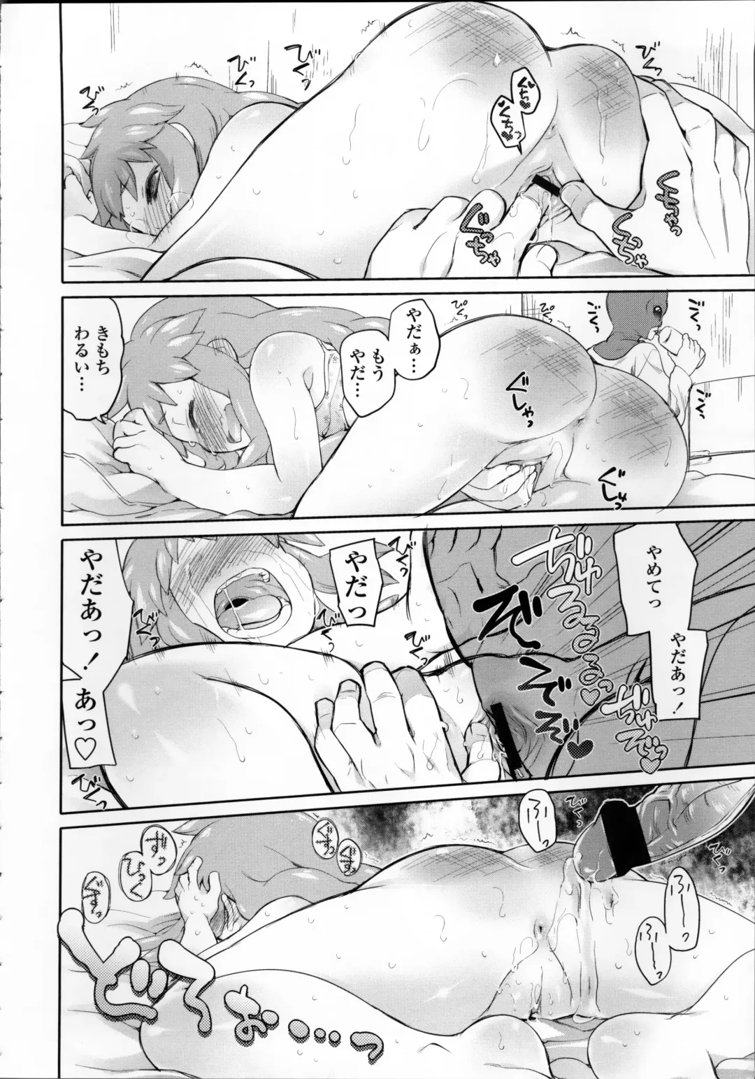 [Midori No Rupe] Garden II Fhentai - Page 33