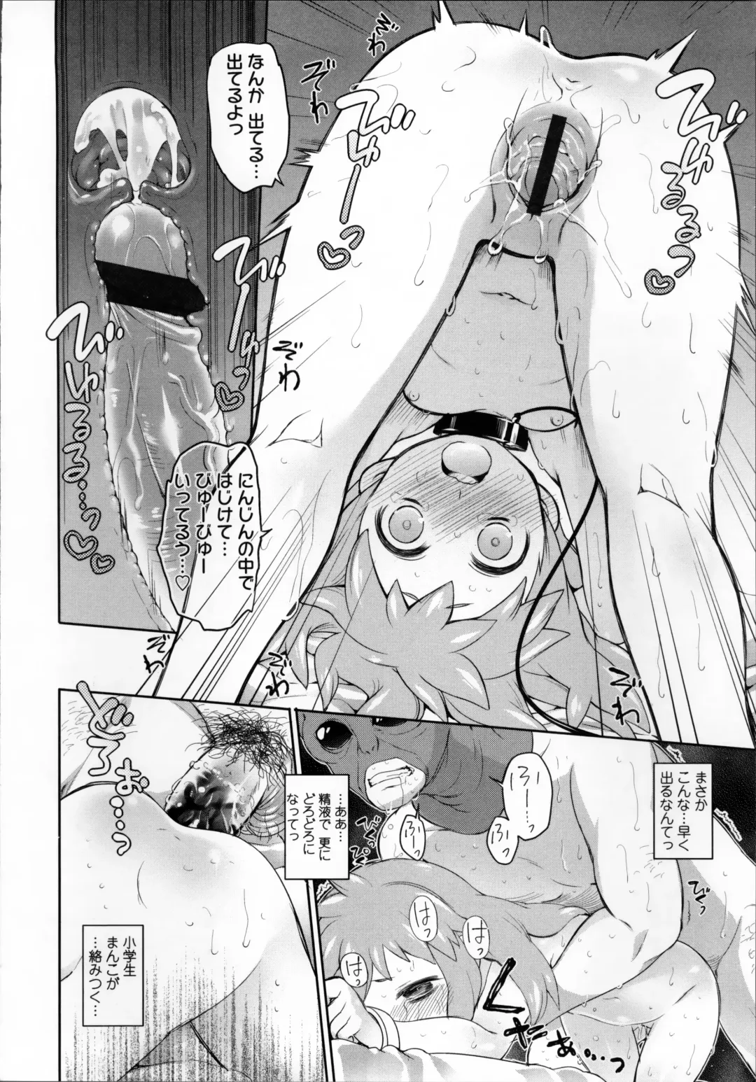 [Midori No Rupe] Garden II Fhentai - Page 43