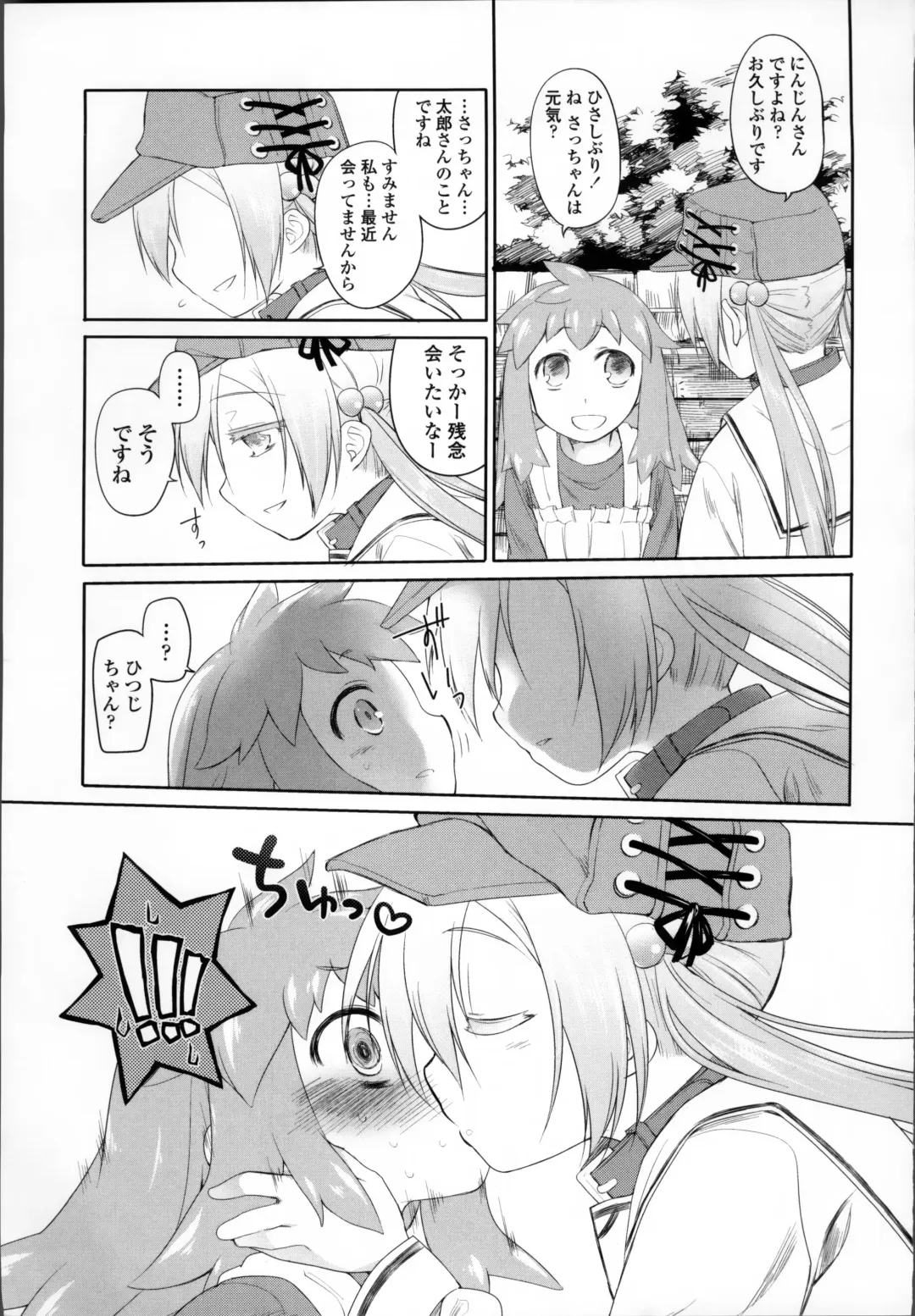 [Midori No Rupe] Garden II Fhentai - Page 68