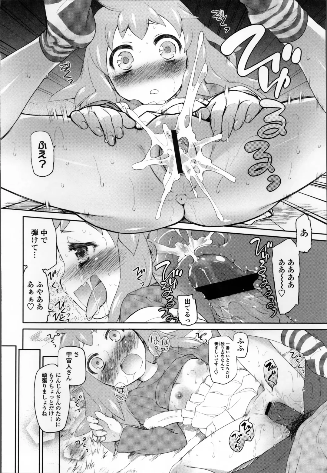 [Midori No Rupe] Garden II Fhentai - Page 79