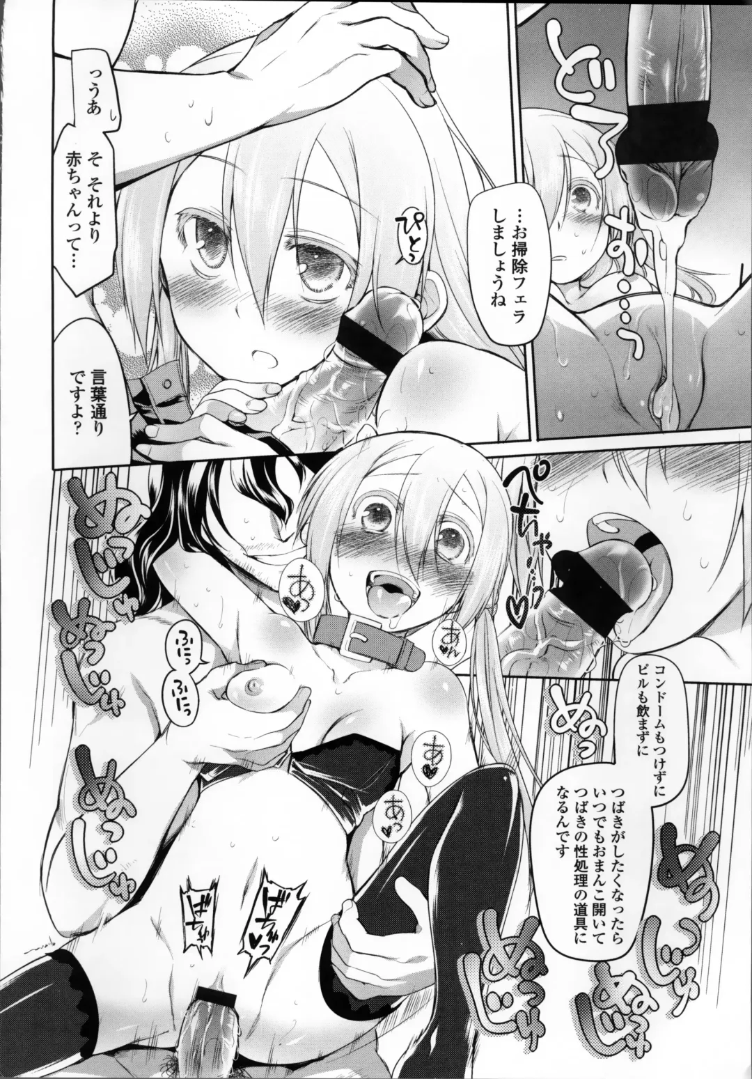 [Midori No Rupe] Garden II Fhentai - Page 99