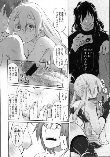 [Midori No Rupe] Garden II Fhentai - Page 103