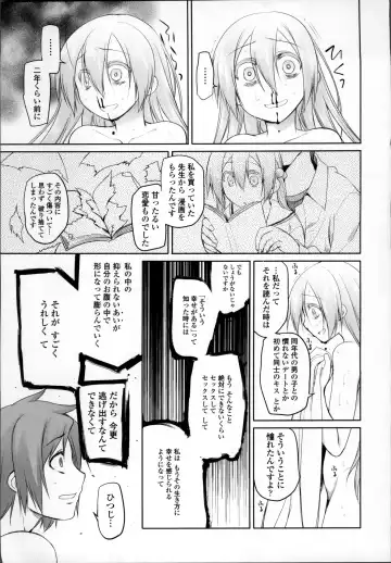 [Midori No Rupe] Garden II Fhentai - Page 108