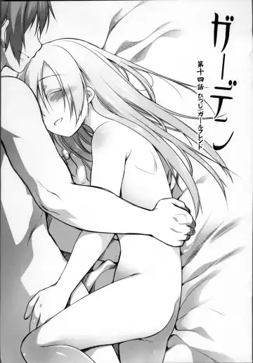 [Midori No Rupe] Garden II Fhentai - Page 112