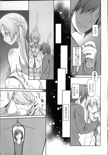 [Midori No Rupe] Garden II Fhentai - Page 118