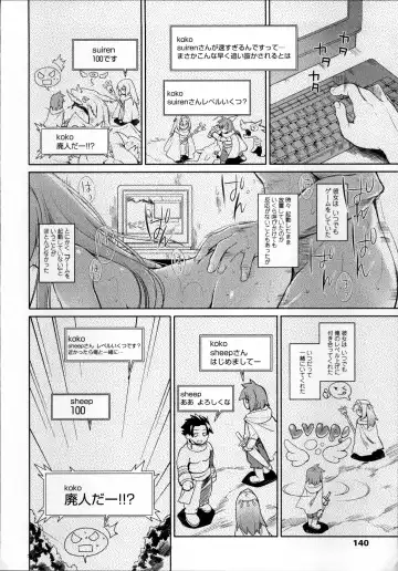 [Midori No Rupe] Garden II Fhentai - Page 139