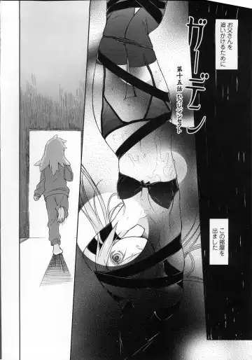 [Midori No Rupe] Garden II Fhentai - Page 143