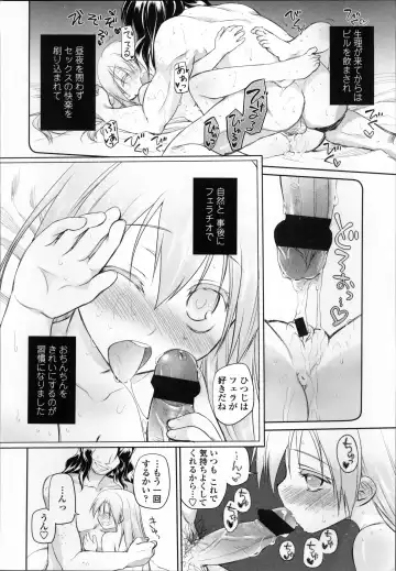 [Midori No Rupe] Garden II Fhentai - Page 15