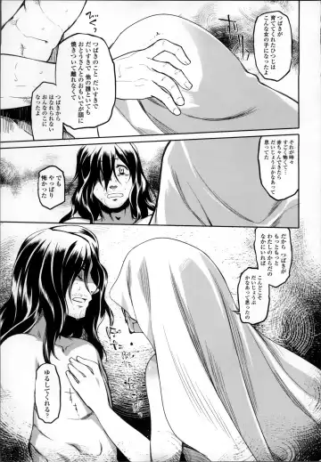 [Midori No Rupe] Garden II Fhentai - Page 162