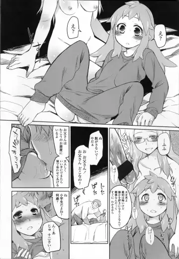 [Midori No Rupe] Garden II Fhentai - Page 169