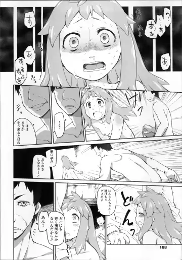 [Midori No Rupe] Garden II Fhentai - Page 187