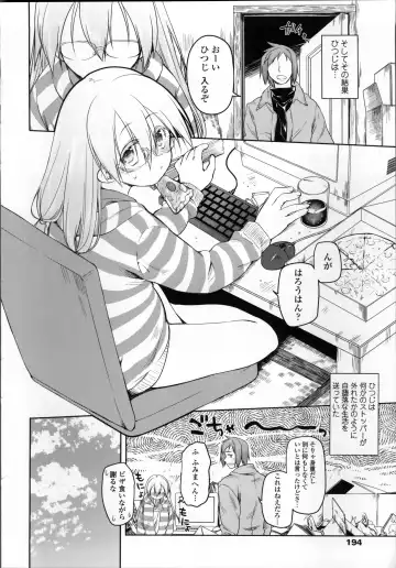 [Midori No Rupe] Garden II Fhentai - Page 192