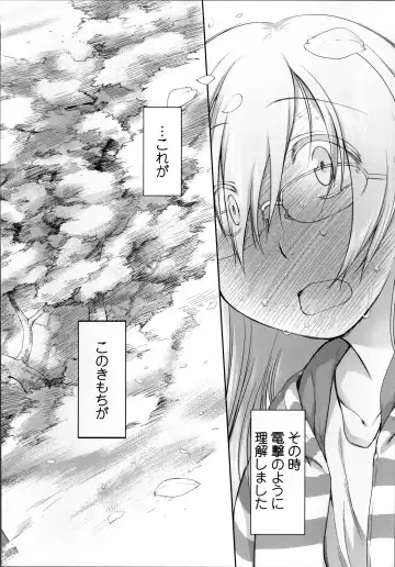 [Midori No Rupe] Garden II Fhentai - Page 196