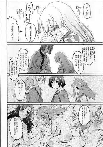 [Midori No Rupe] Garden II Fhentai - Page 198