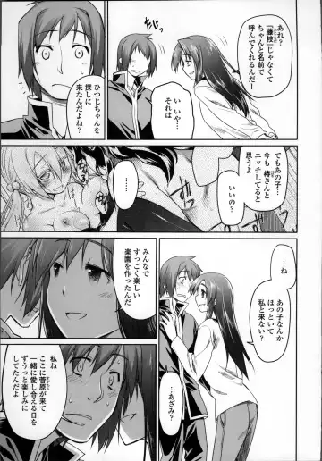 [Midori No Rupe] Garden II Fhentai - Page 203