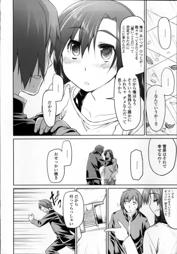 [Midori No Rupe] Garden II Fhentai - Page 204