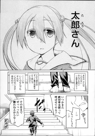 [Midori No Rupe] Garden II Fhentai - Page 209