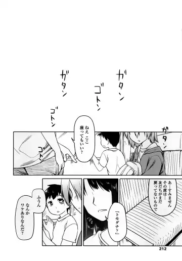 [Midori No Rupe] Garden II Fhentai - Page 210