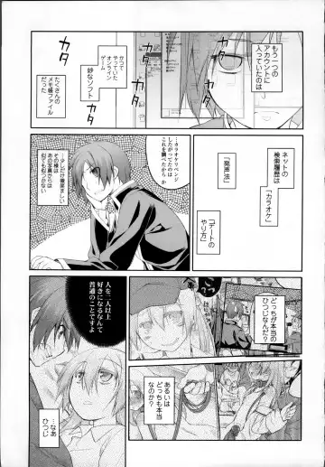 [Midori No Rupe] Garden II Fhentai - Page 54