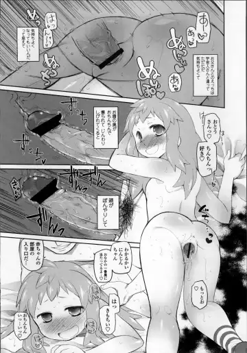 [Midori No Rupe] Garden II Fhentai - Page 59