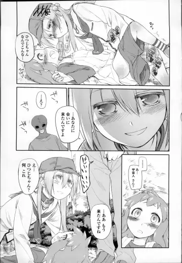 [Midori No Rupe] Garden II Fhentai - Page 70