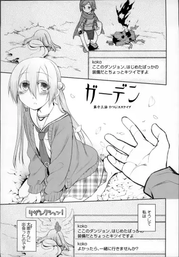 [Midori No Rupe] Garden II Fhentai - Page 88