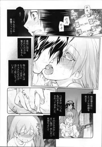 [Midori No Rupe] Garden II Fhentai - Page 9
