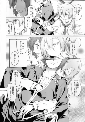 [Midori No Rupe] Garden II Fhentai - Page 91