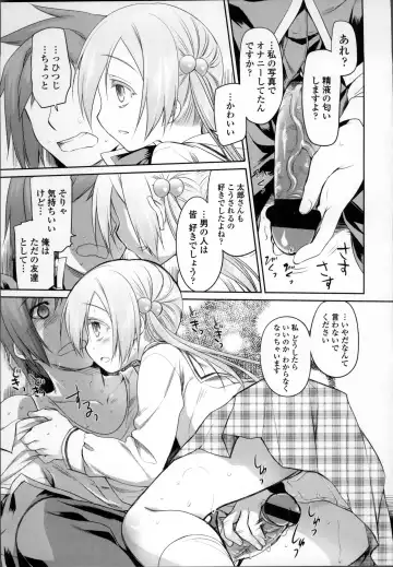 [Midori No Rupe] Garden II Fhentai - Page 92