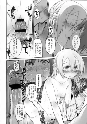 [Midori No Rupe] Garden II Fhentai - Page 97