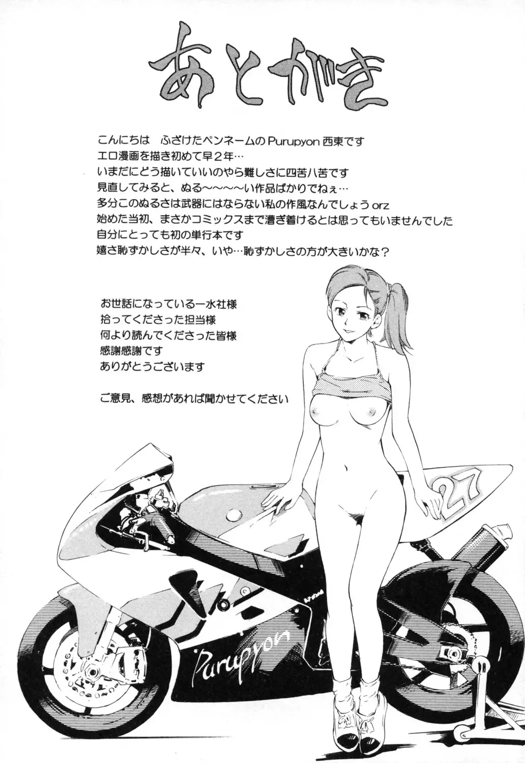 [Saito Sakae] Midara na Haha Shishunki na Boku - Lewd mother, I'm in the adolescence. Fhentai - Page 149