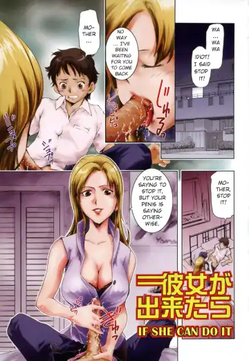 [Saito Sakae] Midara na Haha Shishunki na Boku - Lewd mother, I'm in the adolescence. Fhentai - Page 3