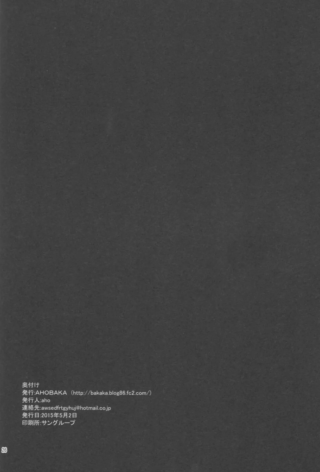 [Ahobaka] Amai Yume Fhentai - Page 24