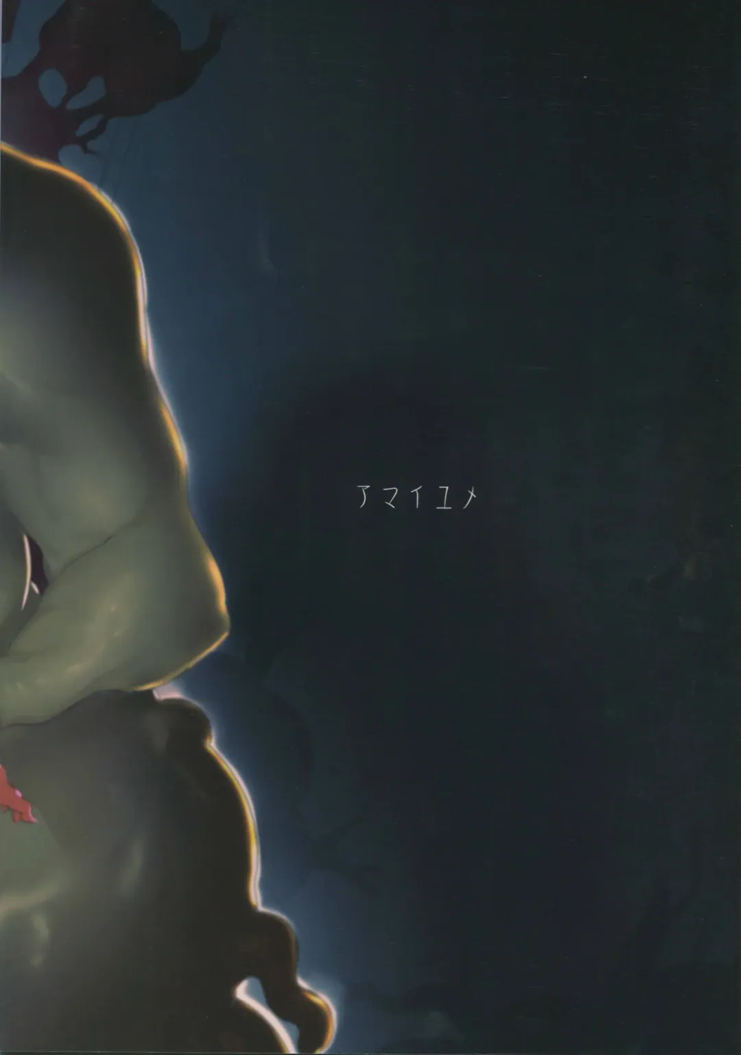 [Ahobaka] Amai Yume Fhentai - Page 25