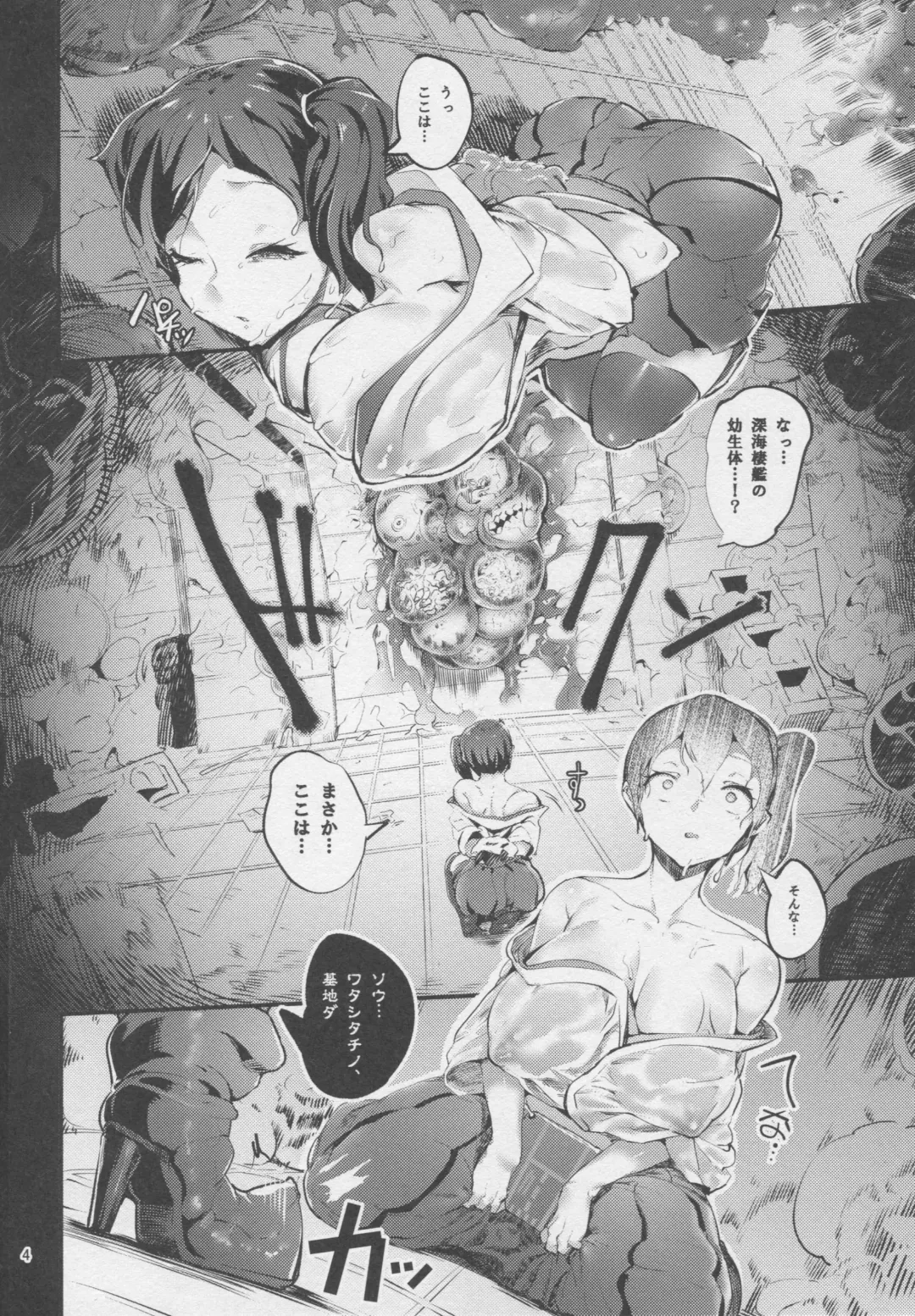 [Ahobaka] Amai Yume Fhentai - Page 3