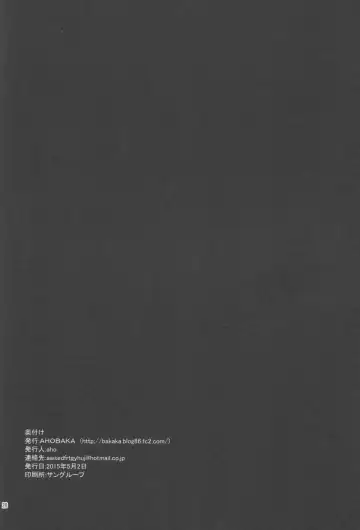 [Ahobaka] Amai Yume Fhentai - Page 24