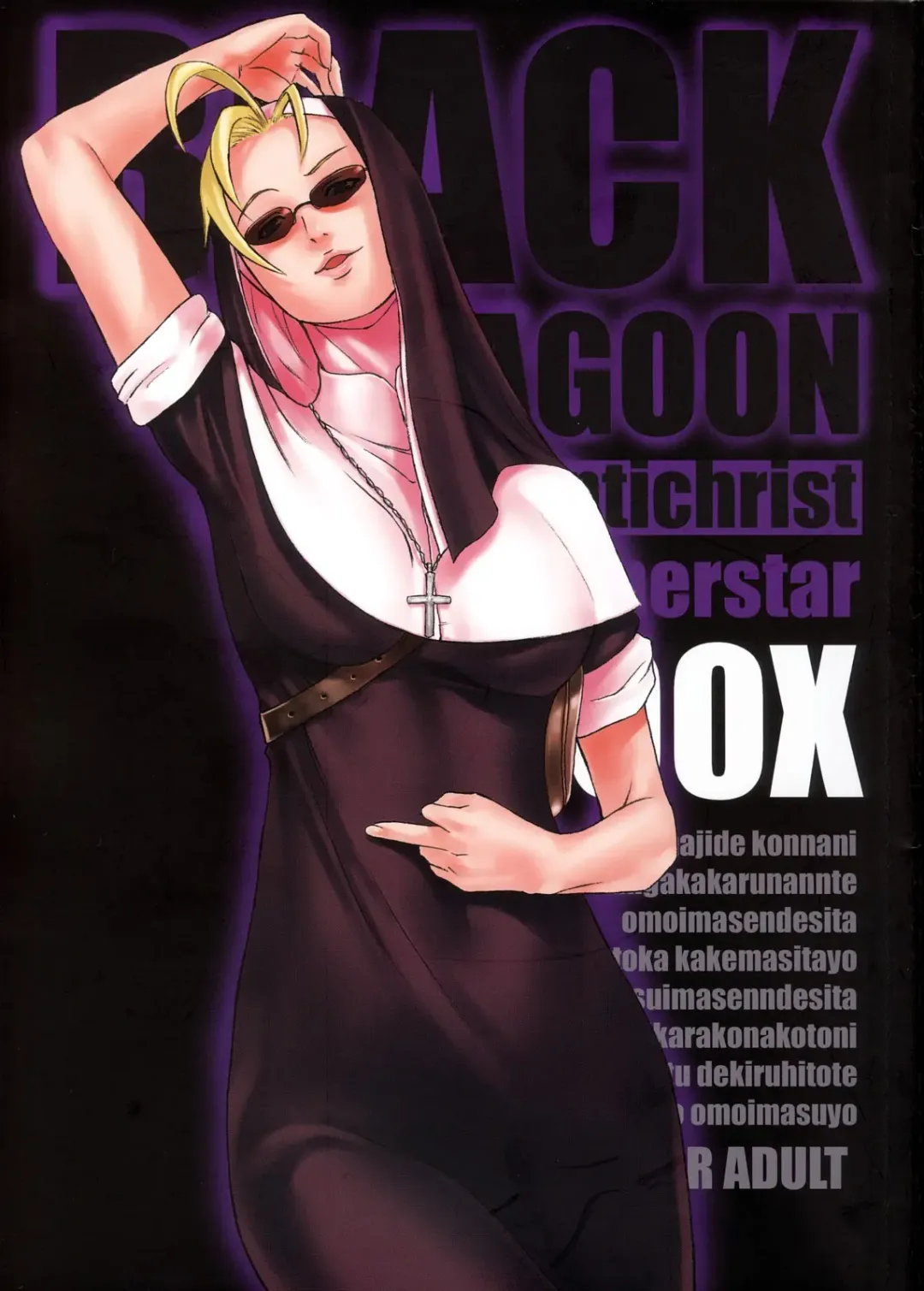 [Akkii] Antichrist Superstar Fhentai - Page 1