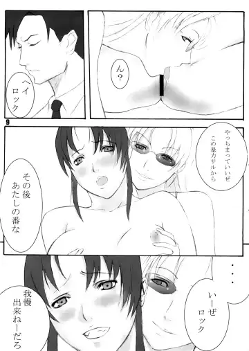 [Akkii] Antichrist Superstar Fhentai - Page 8