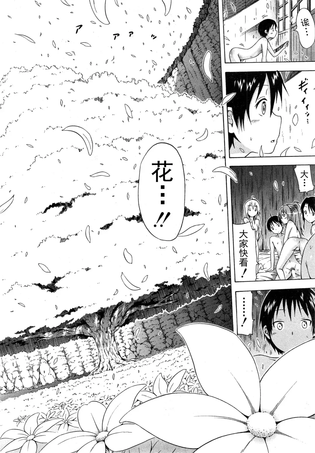 [Akatsuki Myuuto] Natsumitsu x Harem Saishuuwa "Natsumitsu x Harem!!!" Fhentai - Page 39
