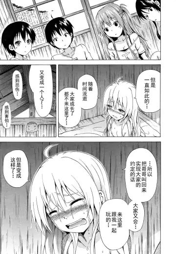 [Akatsuki Myuuto] Natsumitsu x Harem Saishuuwa "Natsumitsu x Harem!!!" Fhentai - Page 14