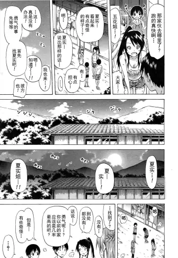 [Akatsuki Myuuto] Natsumitsu x Harem Saishuuwa "Natsumitsu x Harem!!!" Fhentai - Page 4