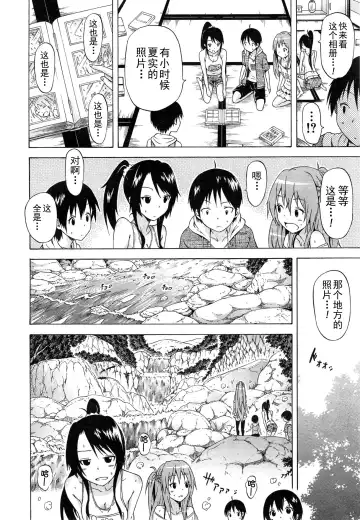 [Akatsuki Myuuto] Natsumitsu x Harem Saishuuwa "Natsumitsu x Harem!!!" Fhentai - Page 7