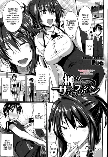 [Fue] Sakaki-san Satisfaction - Fhentai