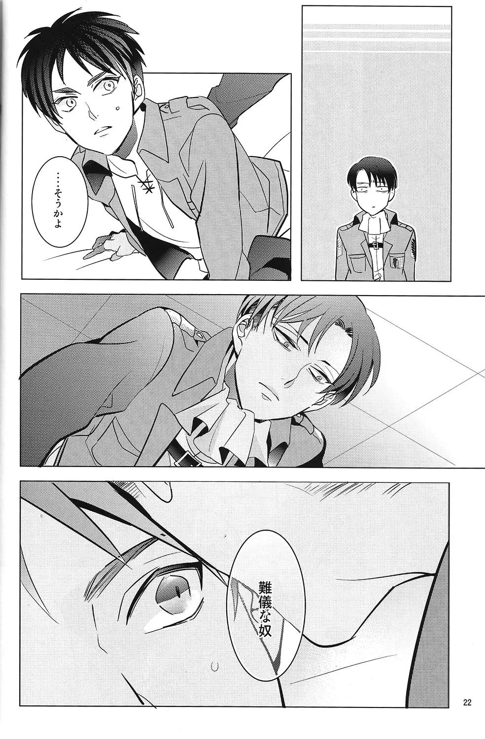 [Sui] Heichou! Kounotori ni Hakobarete Kita nan te Uso desu yo ne!? Fhentai - Page 21
